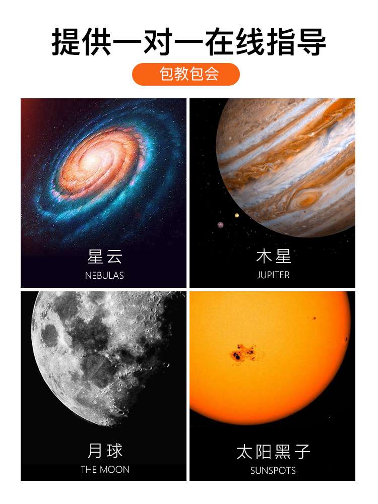 天文望远镜专业观星高倍高清深空入门级儿童小学生太空眼镜10000细节图