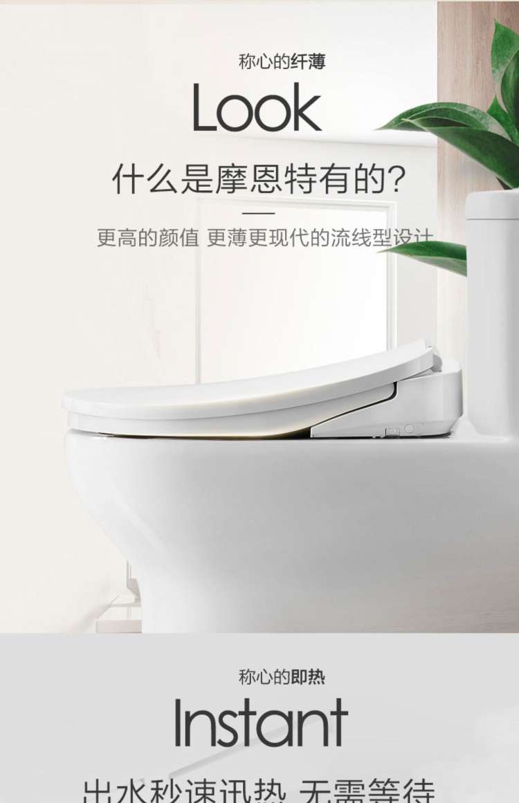 摩恩/智能马桶产品图