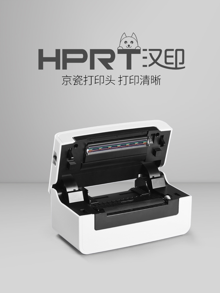 HPRT汉印N41蓝牙手机热敏标签贴纸打印机 商用小型淘宝通用快递单电子面单快递条码不干胶外卖票据便捷式热卖细节图