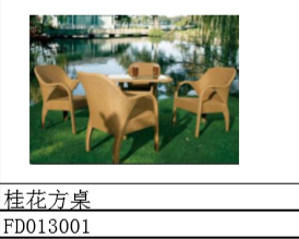 桂花方桌 餐椅图