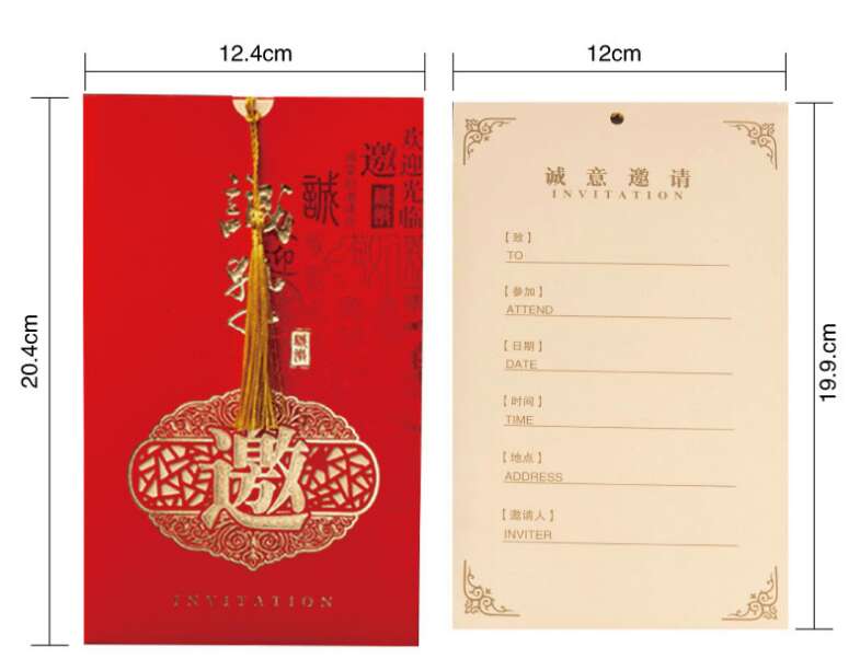 中式红色结婚/简约婚宴喜帖/工厂直销产品图