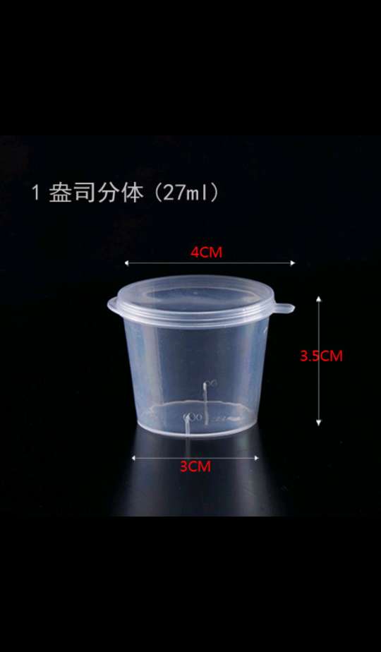 1 ounce one-piece sauce cup tasting one-piece cup plastic box takeaway sauce box 27ML50 sets wholesale thumbnail