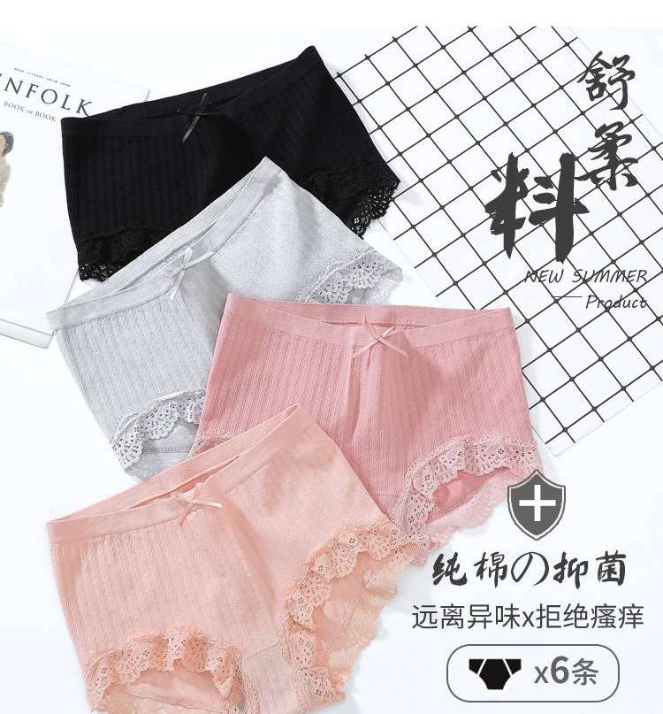 6110日系无缝内裤女莫代尔蕾丝性感中腰无痕透气纯棉档大码女士三角裤