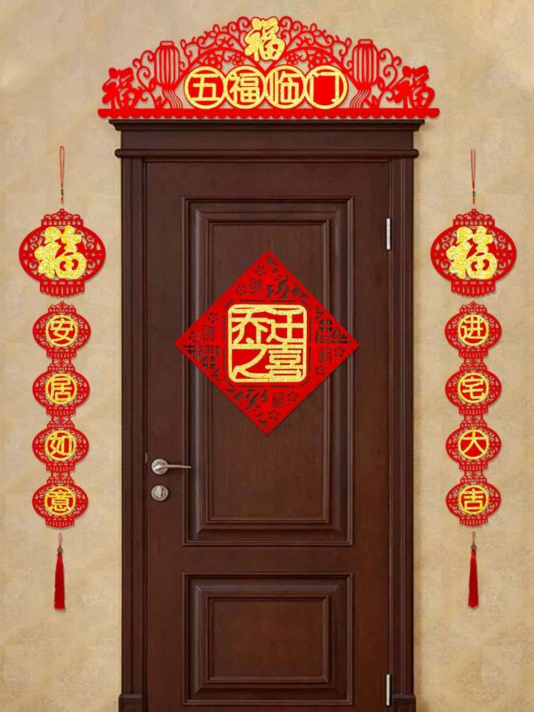 Housewarming Decoration New Home Furnishings New House Housewarming Kit, Five Blessings Door Kit