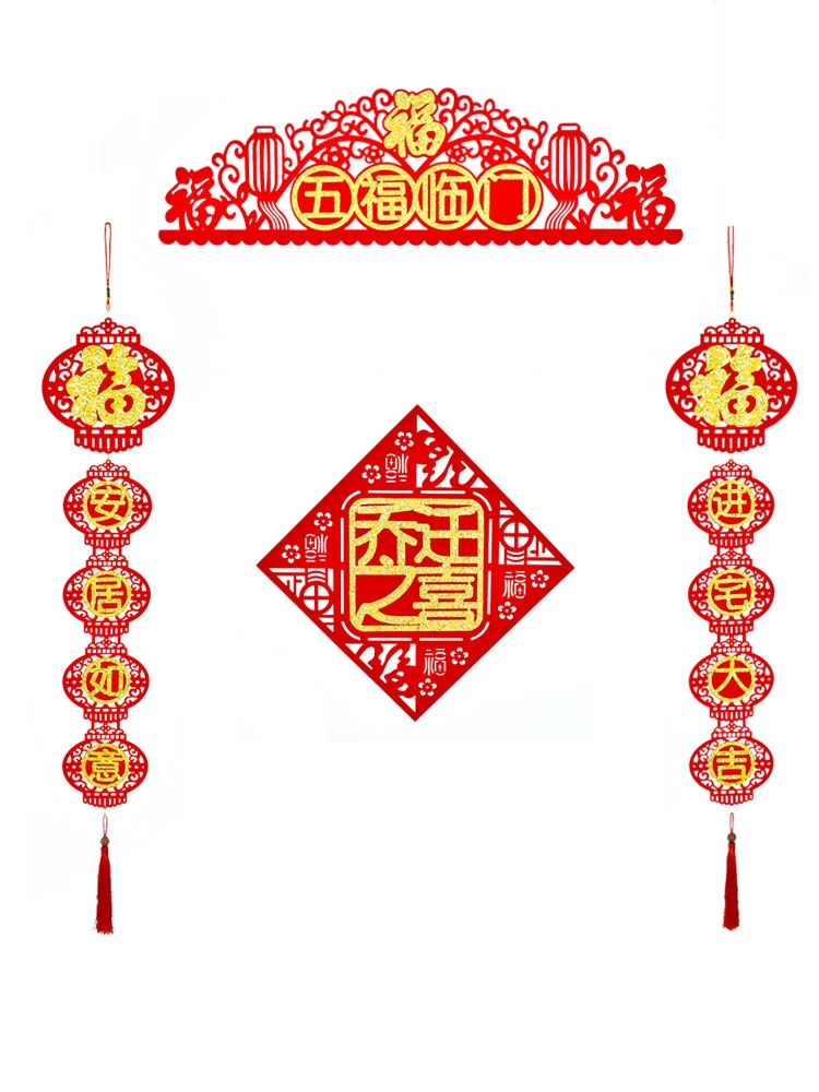 Housewarming Decoration New Home Furnishings New House Housewarming Kit, Five Blessings Door Kit Item Picture