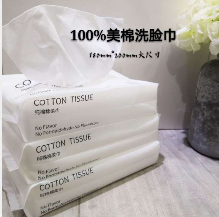 福甜纯棉抽取式洗脸巾一次性旅行毛巾婴儿干湿两用棉柔巾美容专用