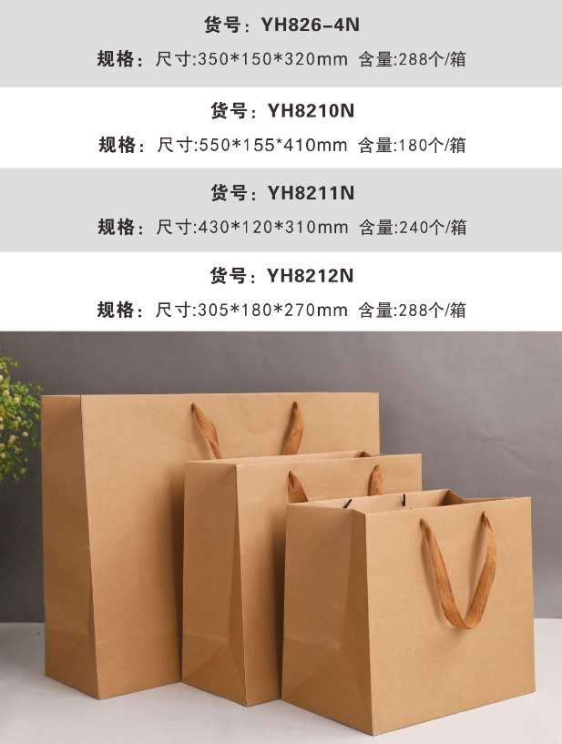 博艺文化包装纸类包装容器纸袋 高档牛皮纸袋子礼品袋礼品盒首饰盒袋详情7