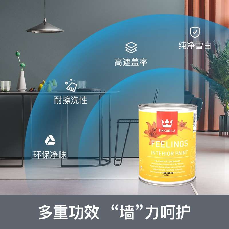 TIKKURILA Paint, all-in-one interior wall paint, latex paint, interior home paint, refurbished finish paint (coral powder) details Picture