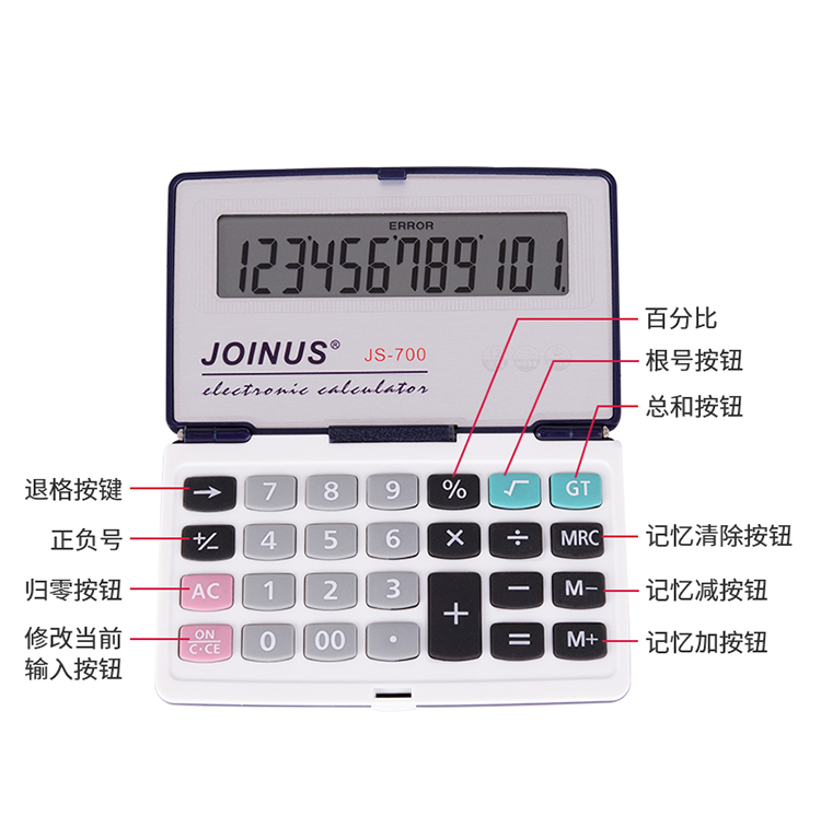Zhongcheng JS-700 folding portable 12-digit calculator