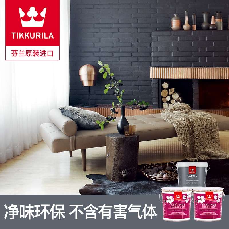 TIKKURILA Fenlin Ecological wall paint Original imported latex paint indoor home paint set 2.7L*3 (lemon yellow) Specification drawing