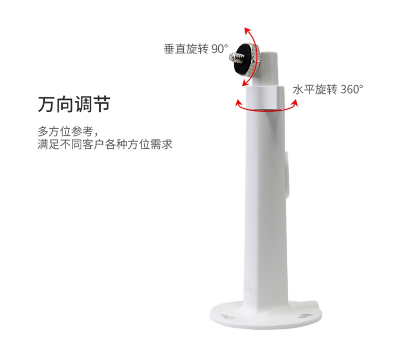 海康威视摄像头专用壁装支架  监控吊装 室内外安装固定底座支架（金属支架）细节图