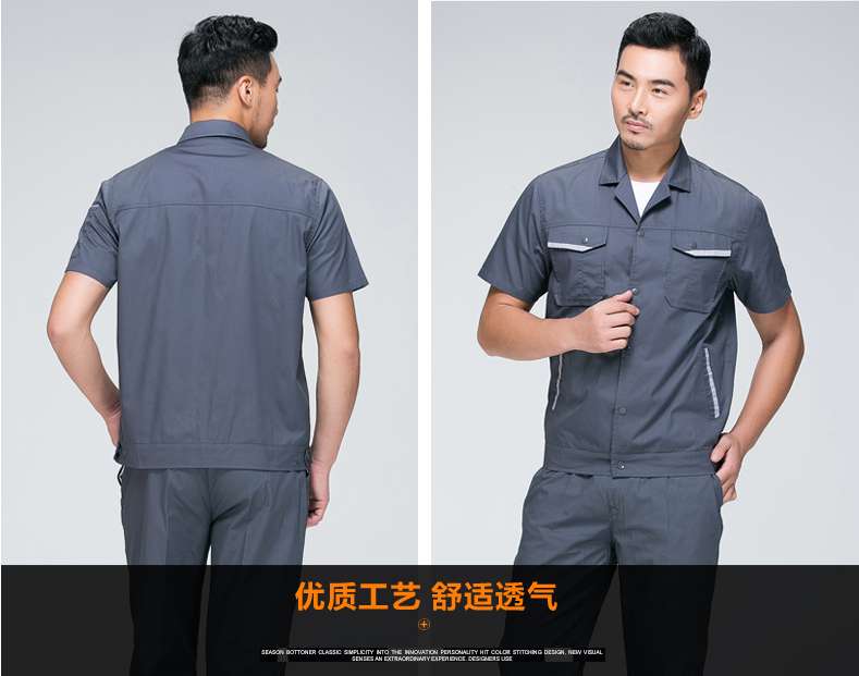 全工艺夏季短袖工作服套装男薄款上衣耐磨汽修车间建筑工地工人劳保厂服
