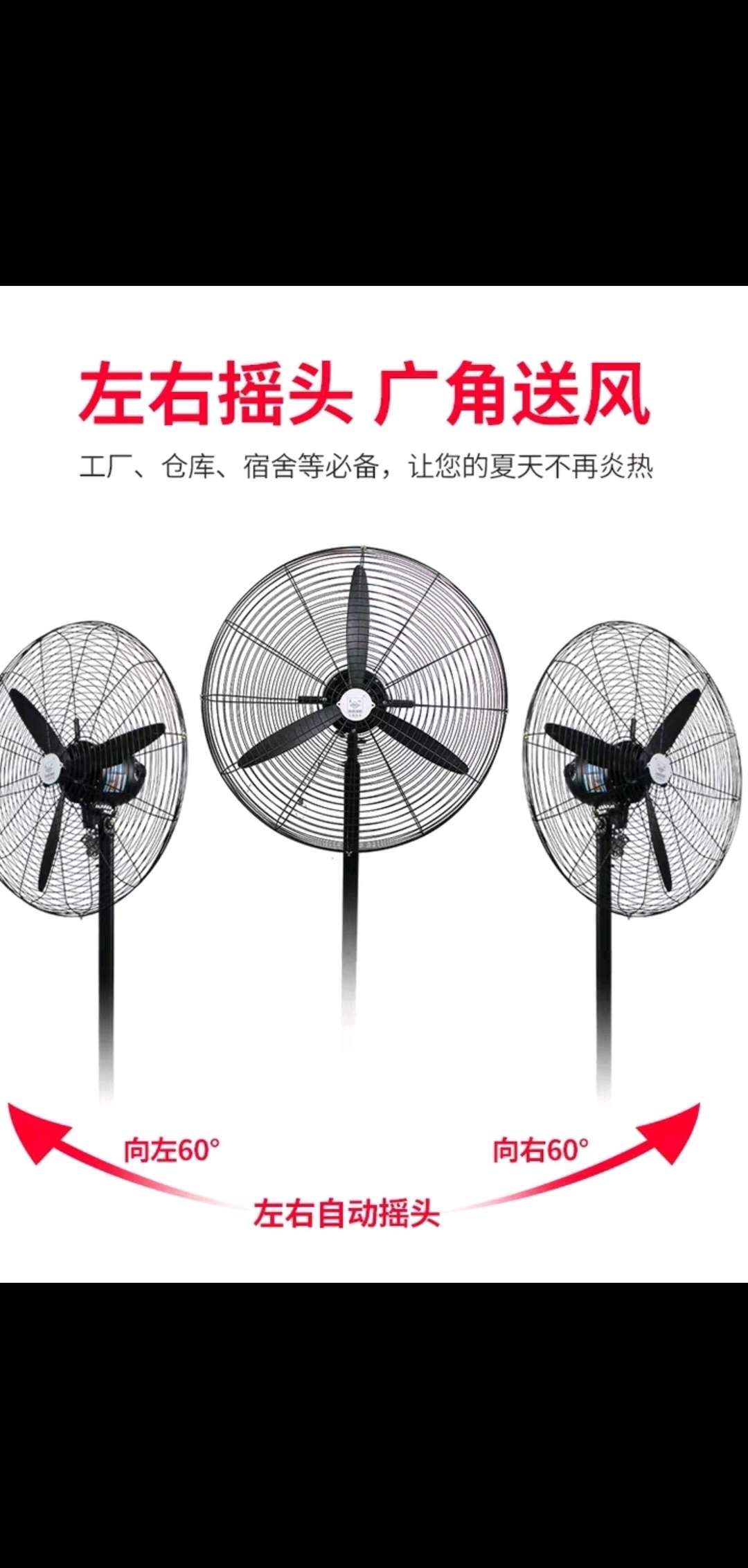 Industrial electric fan, high-power commercial powerful mechanical oscillating wall-mounted floor fan, strong wind force ox horn fan No. 750 details Picture