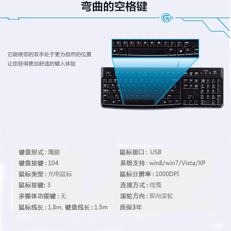 罗技MK120有线键盘鼠标键鼠套装笔记本电脑游戏套详情图2