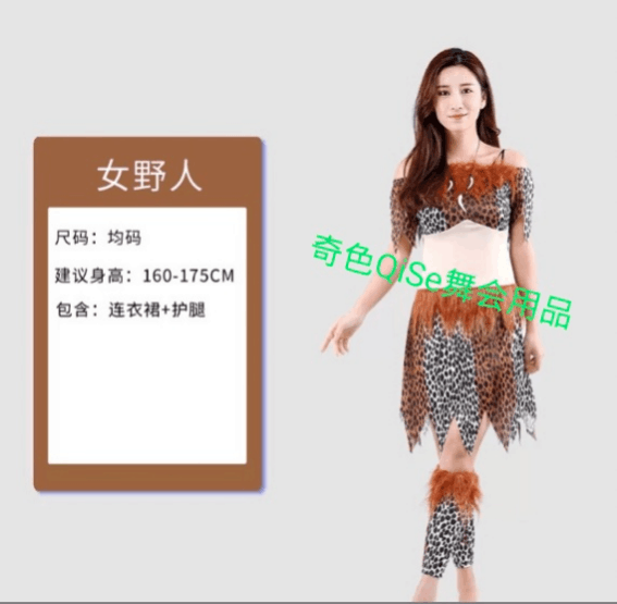 Female wildling costume party costume Festival costume Halloween costume festival costume show costume party supplies party props Halloween costumes stage makeup
