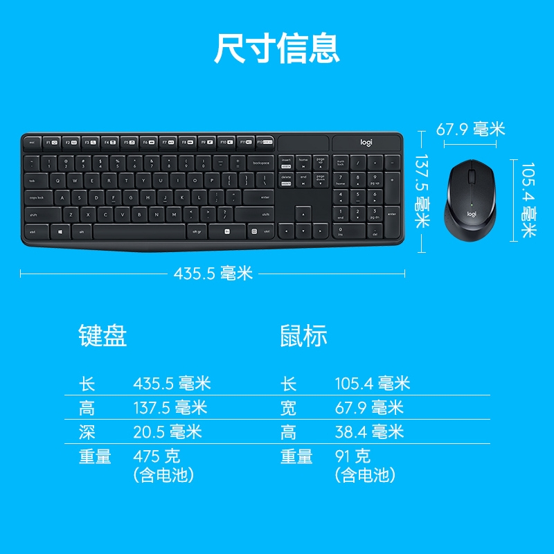 罗技MK315静音无线键盘鼠标键鼠套装办公游戏电脑产品图