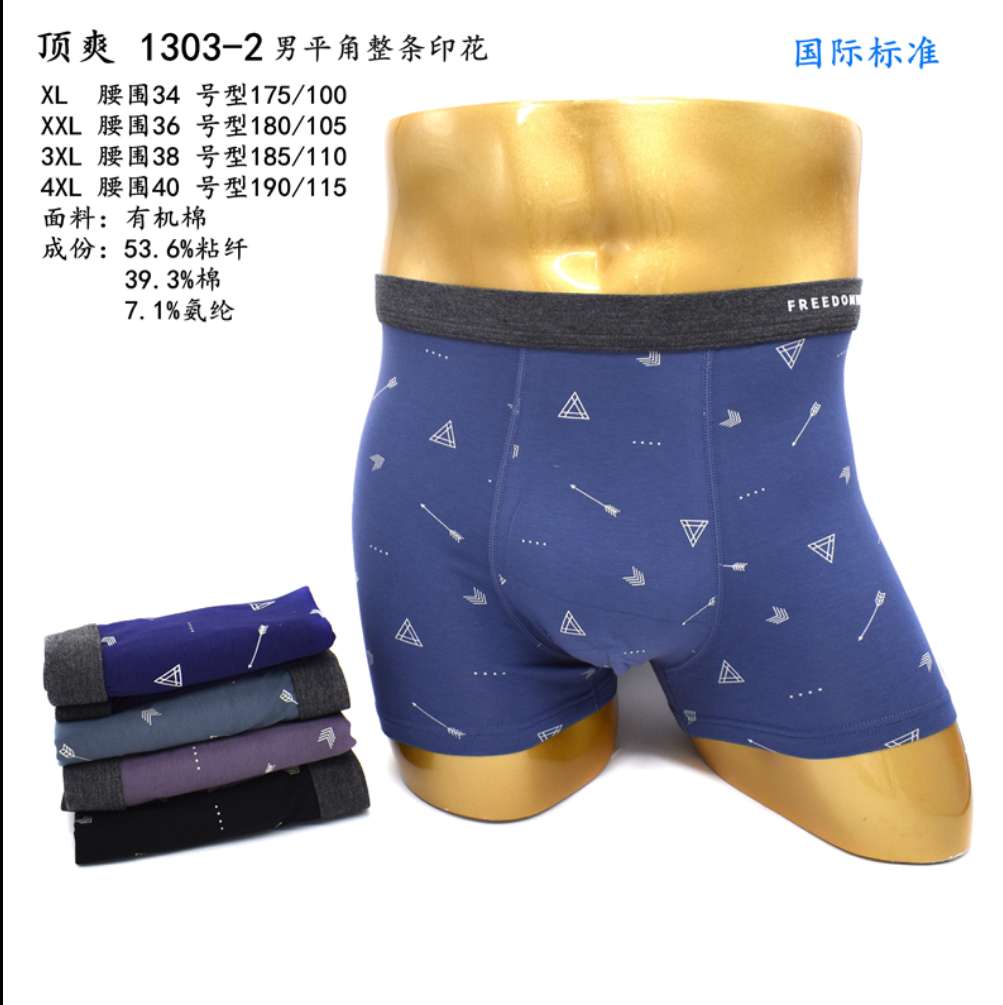 顶爽-1303-2男平角整条印花