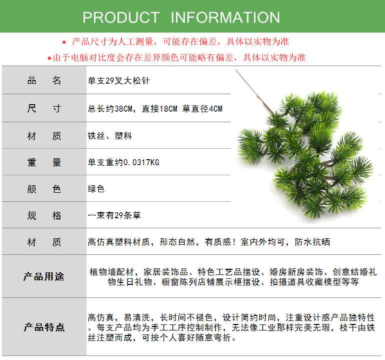 Factory direct sales of artificial plant pine needle artificial tree landscape project, Xida single 29-prong large pine needle details Picture