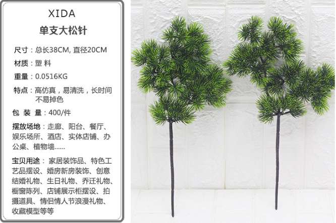 Xida Simulation Single 5-pine tree, single large and small pine needles, landscape matching materials, simulation pine branches, decorative plants, pine needles Application Scenario