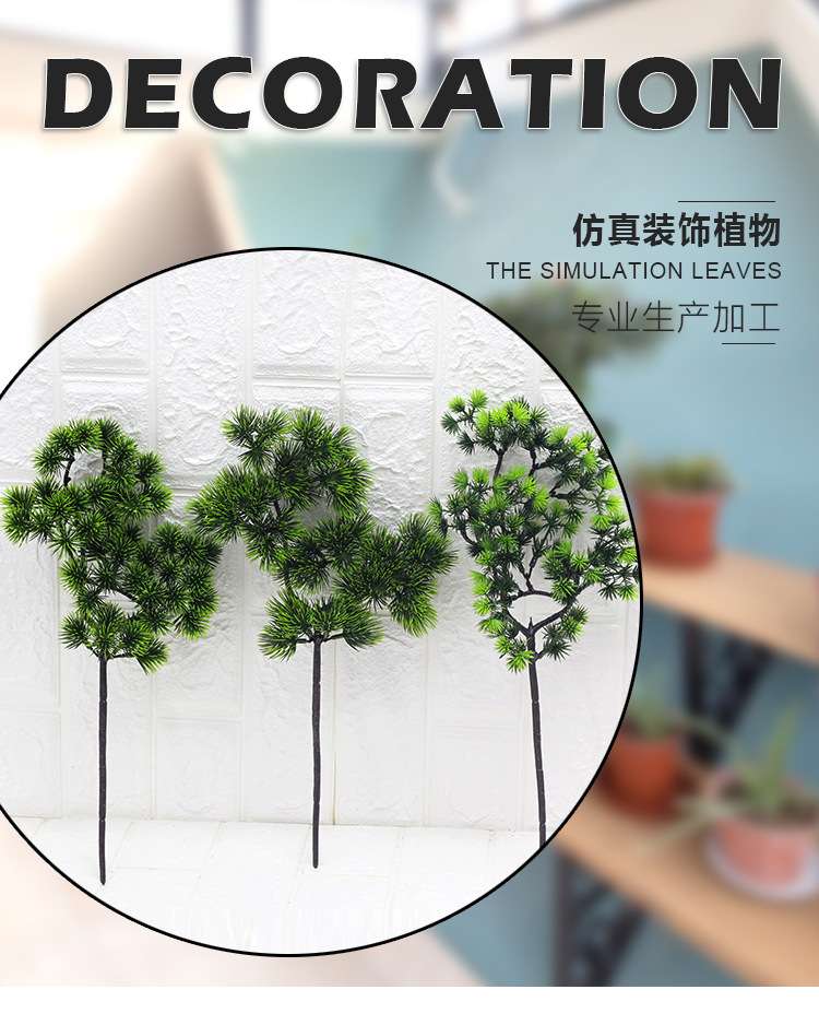 Xida Simulation Single 5-pine tree, single large and small pine needles, landscape matching materials, simulation pine branches, decorative plants, pine needles