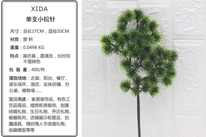 Xida Simulation Single 5-pine tree, single large and small pine needles, landscape matching materials, simulation pine branches, decorative plants, pine needles Specification image