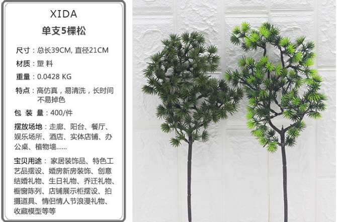 Xida Simulation Single 5-pine tree, single large and small pine needles, landscape matching materials, simulation pine branches, decorative plants, pine needles details Picture