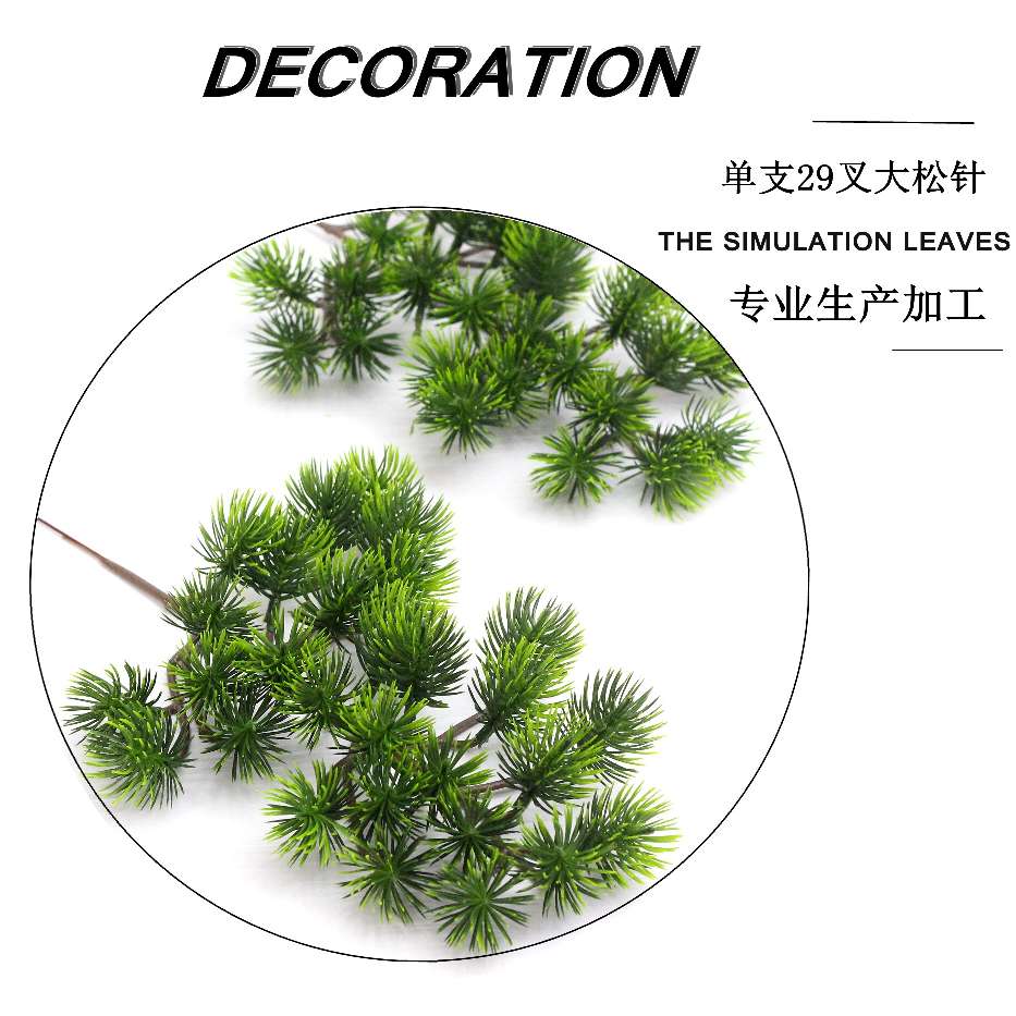 Factory direct sales of artificial plant pine needle artificial tree landscape project, Xida single 29-prong large pine needle