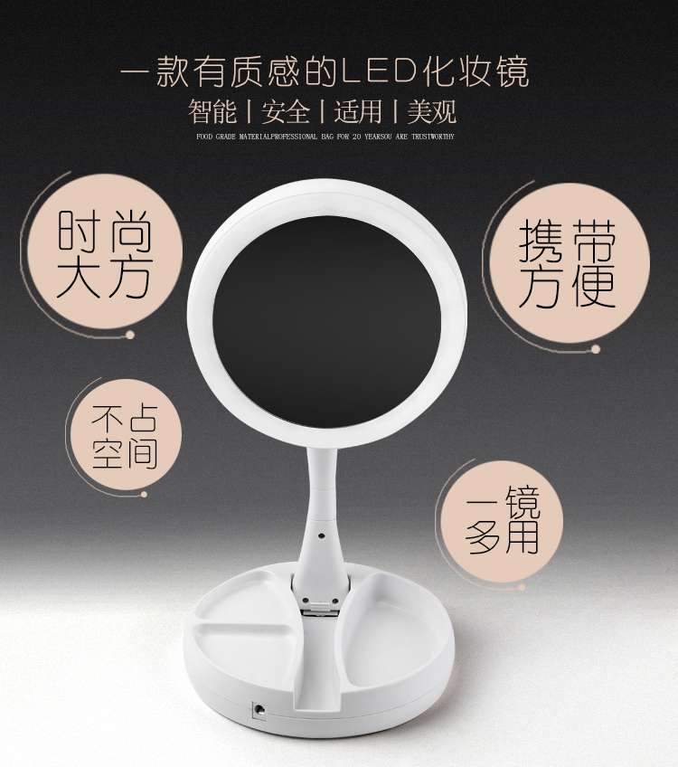 LED化妆镜台式补光灯梳妆镜子创意便携式宿舍可折叠式补光灯镜子详情图7