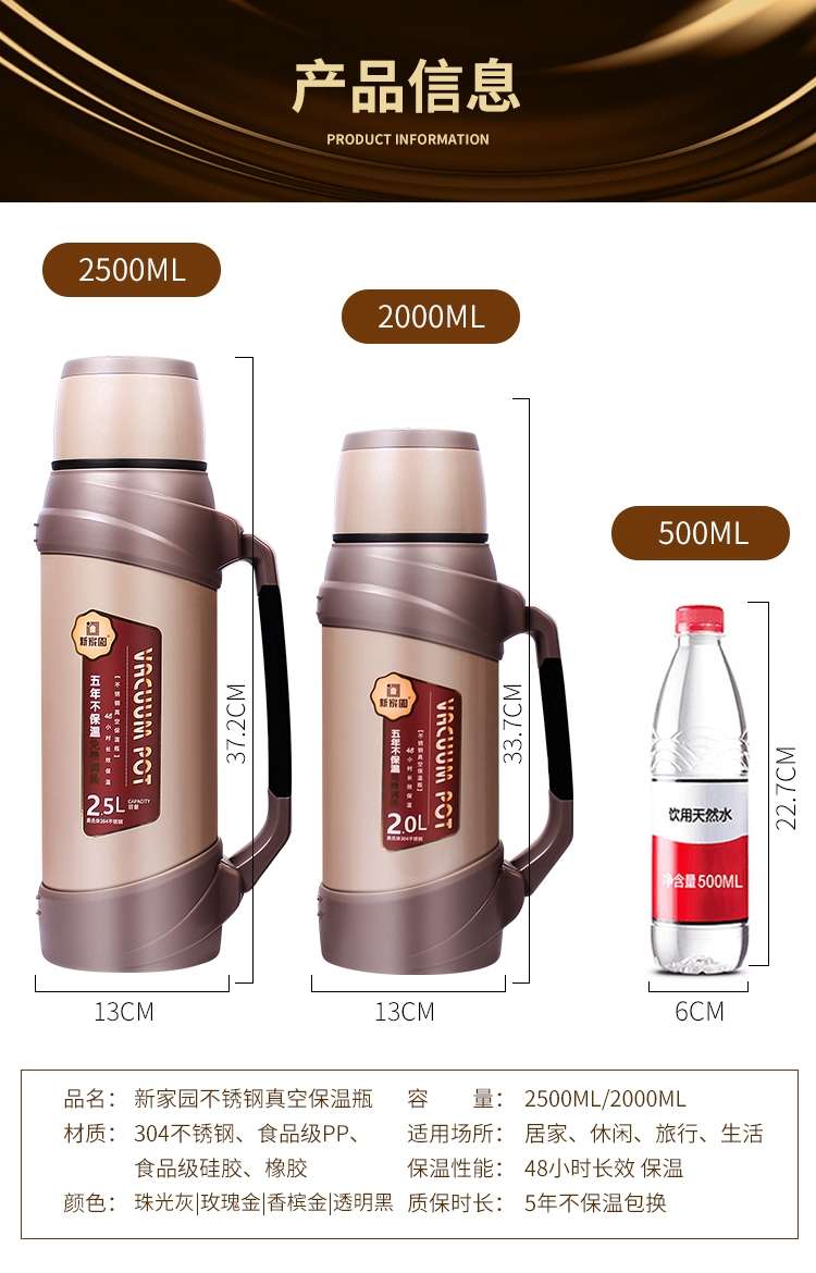 上海新家园JLS-7232H-2500  2.5升304不锈钢真空长效保温时尚户外旅行壶详情图6