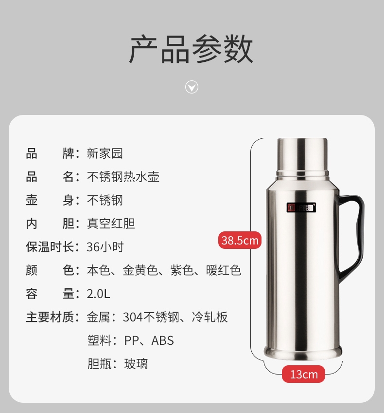 Shanghai New Home Jls-1022-2.0L Outer 304 Stainless Steel Shell, Red Glass Inner Liner undefined