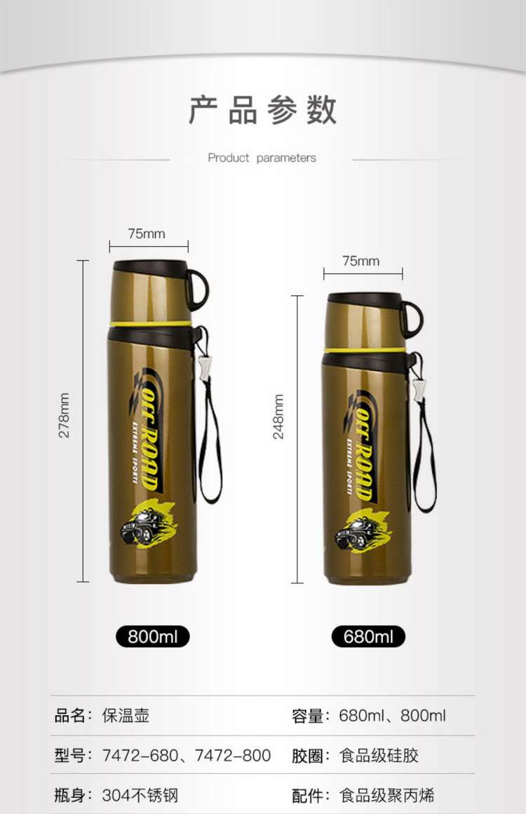 Shanghai New Home Jls-7472-800Ml 304 Stainless Steel Vacuum Long-Lasting Thermal Insulation Fashion Outdoor Sports Cup Specification drawing