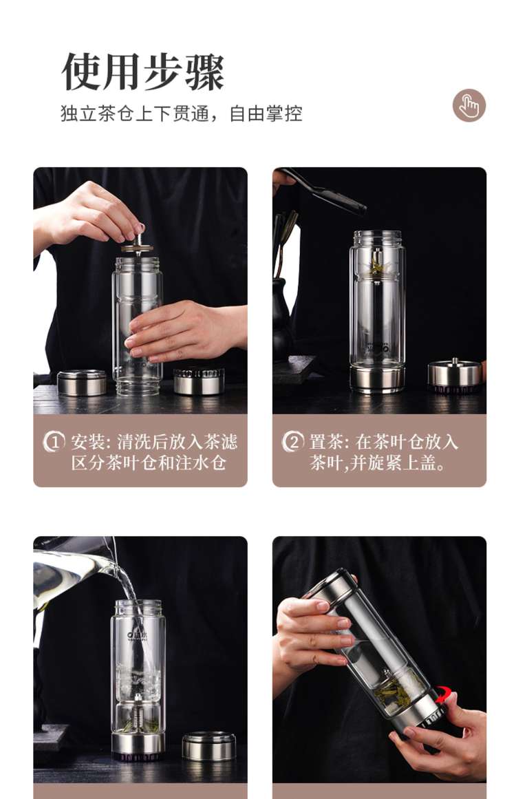 上海清水 SM-8612-360ML 可拆卸茶水分离杯详情图8