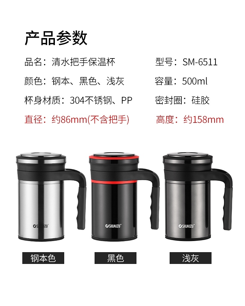 Shanghai Qingshui SM-6511-050 500ML 304 stainless Steel Vacuum Fashionable Business Office Cup, LOGO printable undefined