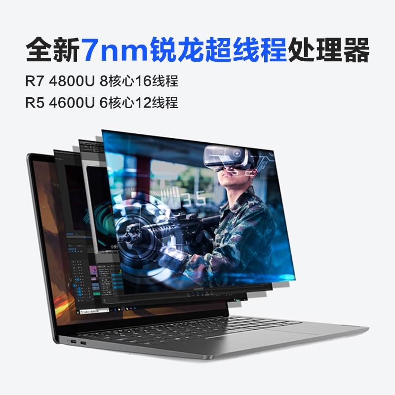 联想小新 Pro13 2020 13.3英寸超轻薄笔记本电脑 学生网课办公本 R5 4600U细节图