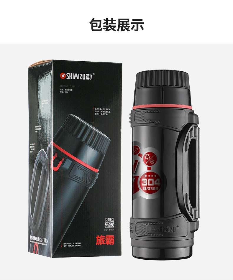 304不锈钢真空瓶产品图