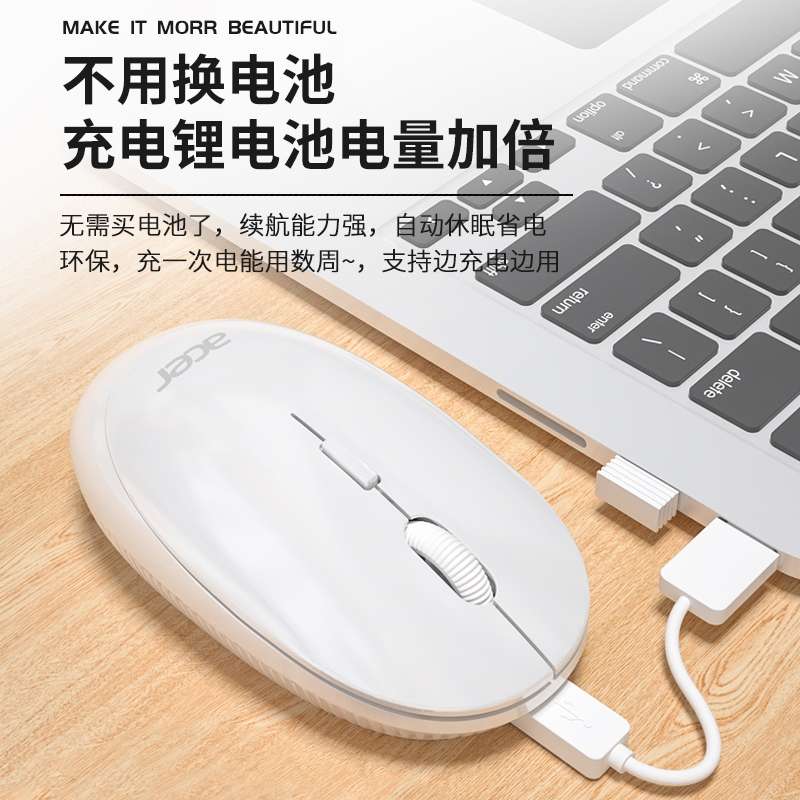 Acer宏碁无线鼠标充电静音无声可爱男女生便携电脑台式笔记本办公