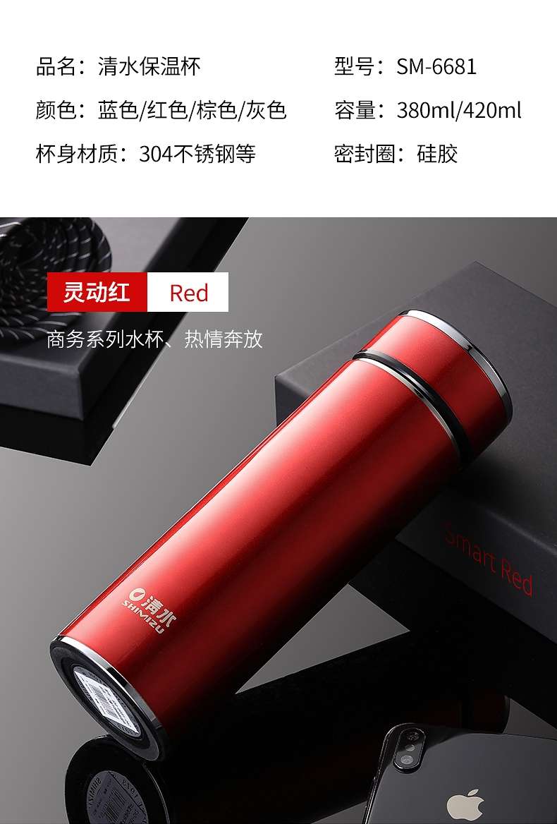 Shanghai Shimizu Sm-6681-038 380Ml304 Stainless Steel Vacuum Fashion Business Straight Cup undefined