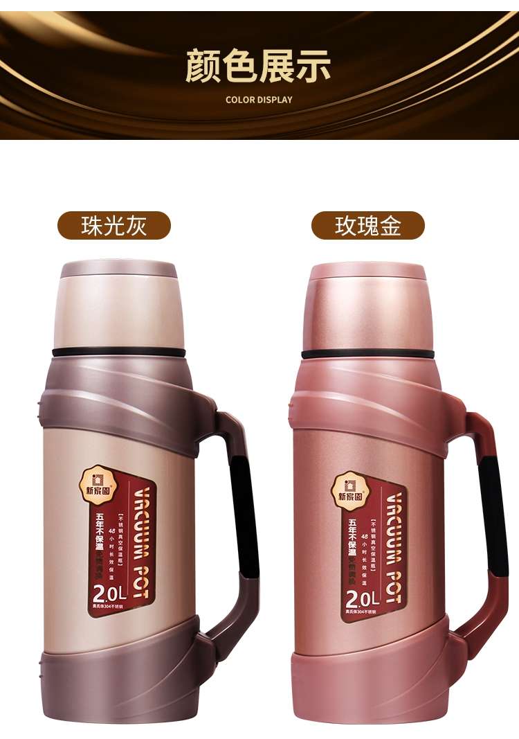 Shanghai New Home Jls-7232H-2000 2.0L 304 Stainless Steel Vacuum Long-Lasting Thermal Insulation Fashion Outdoor Travel Pot details Picture