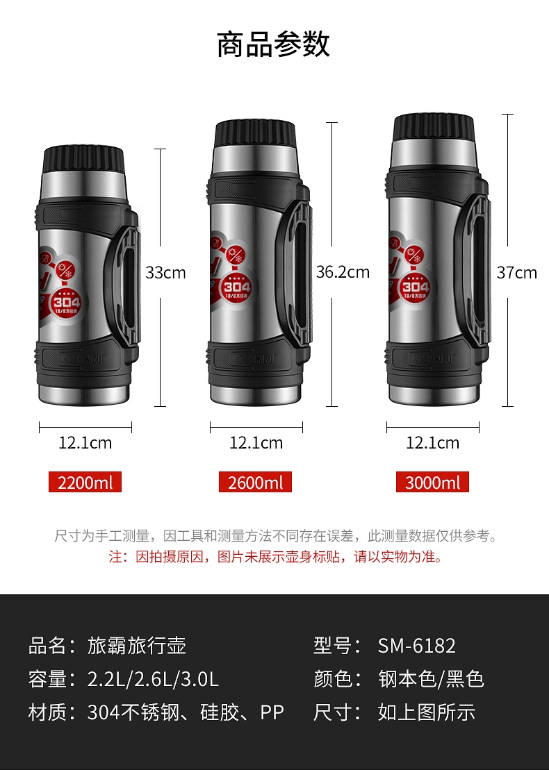 上海清水SM-6182-2.2L 304不锈钢大容量真空旅行壶 两色可选详情图10
