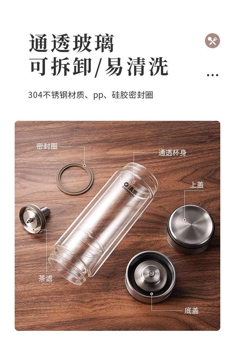 上海清水 SM-8612-360ML 可拆卸茶水分离杯详情图10