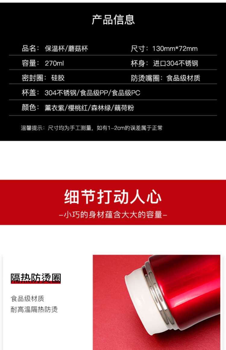 Shanghai New Home Jls-7192B-270Ml 304 Stainless Steel Vacuum Ladies Small Cute Cup Specification drawing