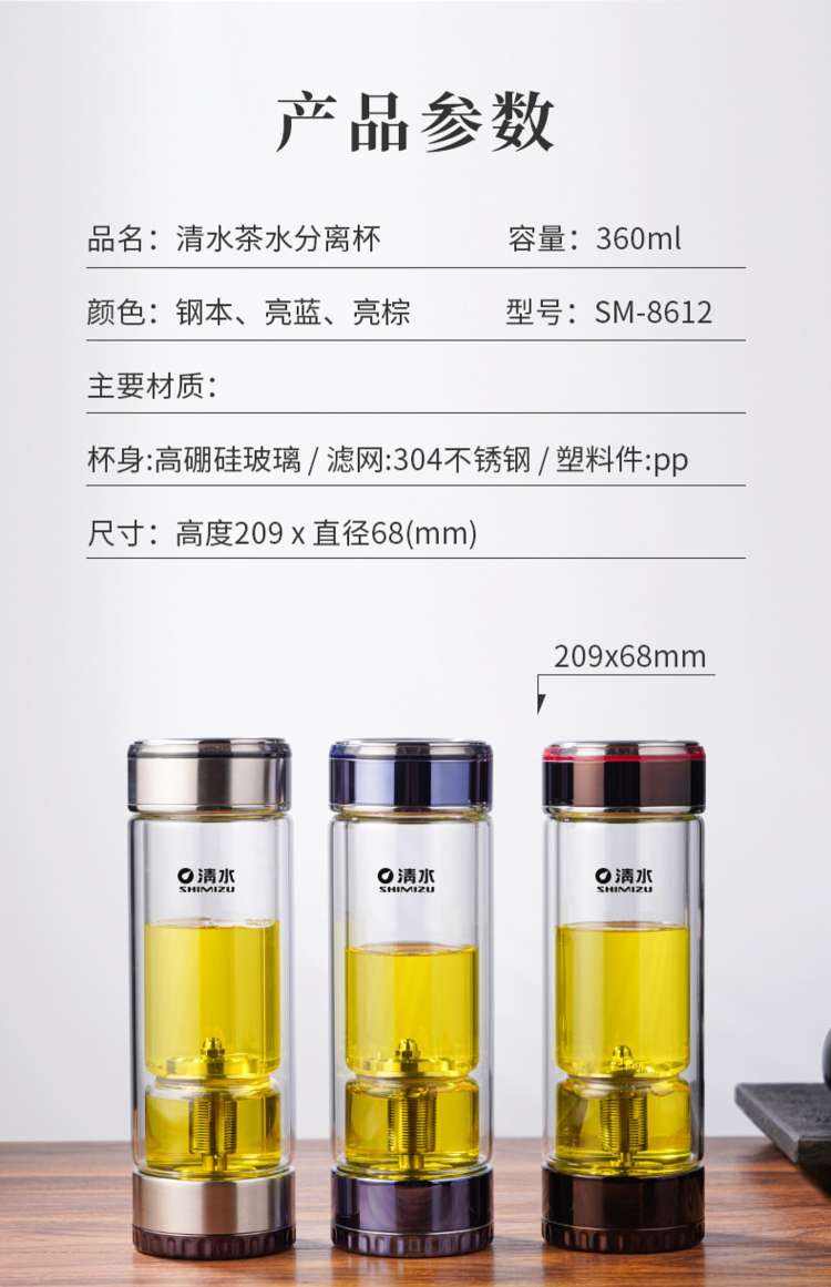 茶水分离杯白底实物图