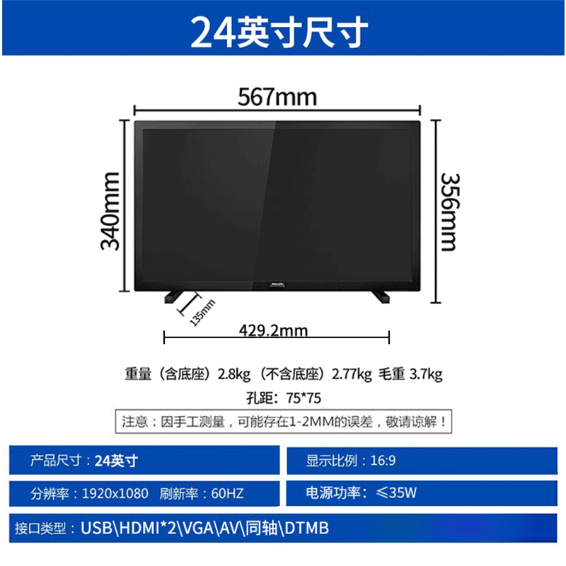 飞利浦24PFF5595电视显示器二合一24英寸LED全高清电视机1080P可挂壁HDMI接口液晶屏幕详情图3