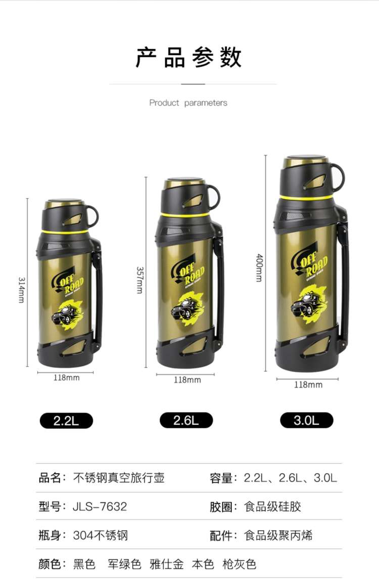 上海新家园JLS-7632-3.0L 304不锈钢真空大容量时尚户外旅行壶白底实物图