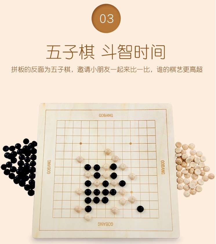 五子棋/通涂鸦板/宝宝滑道细节图