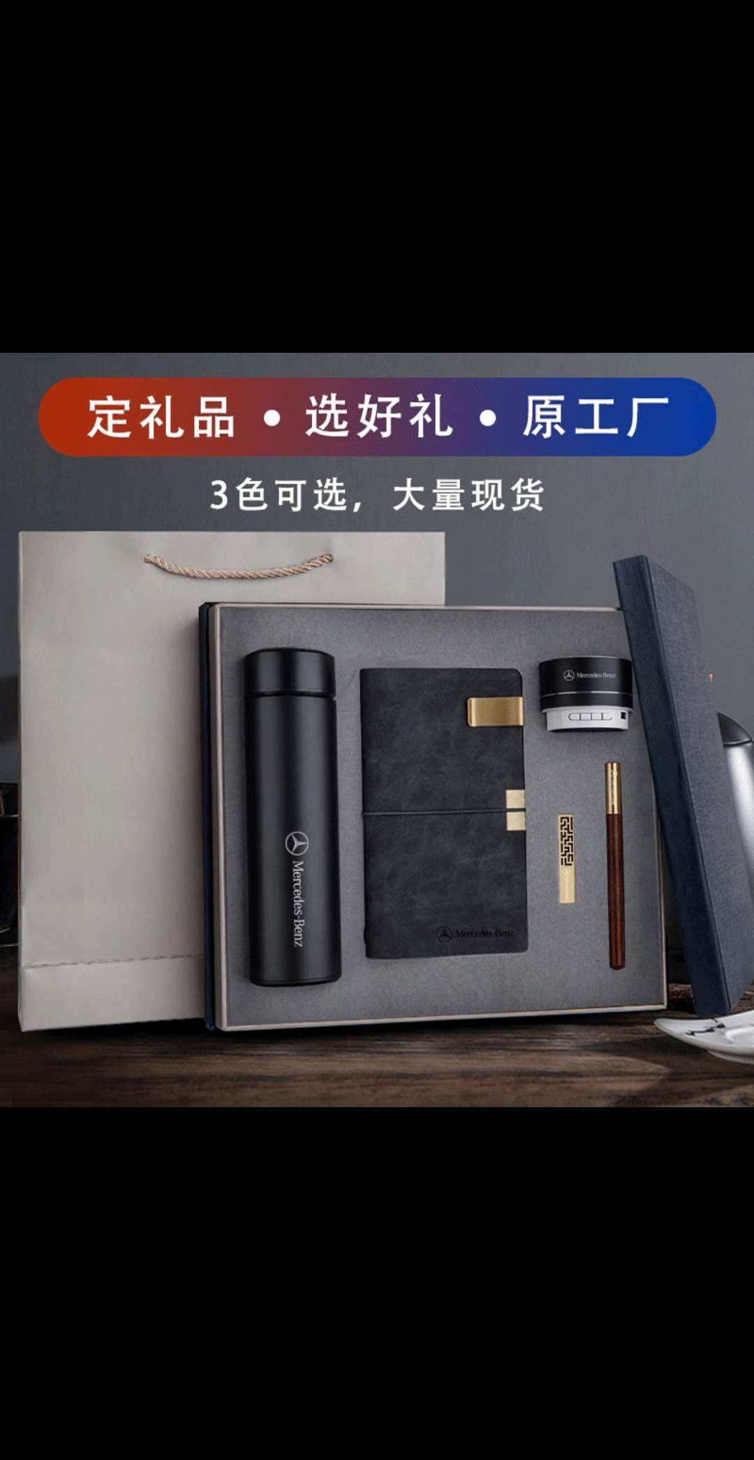 商务礼品保温杯套装定制logo公司开业活动客户赠礼实用笔记本礼盒