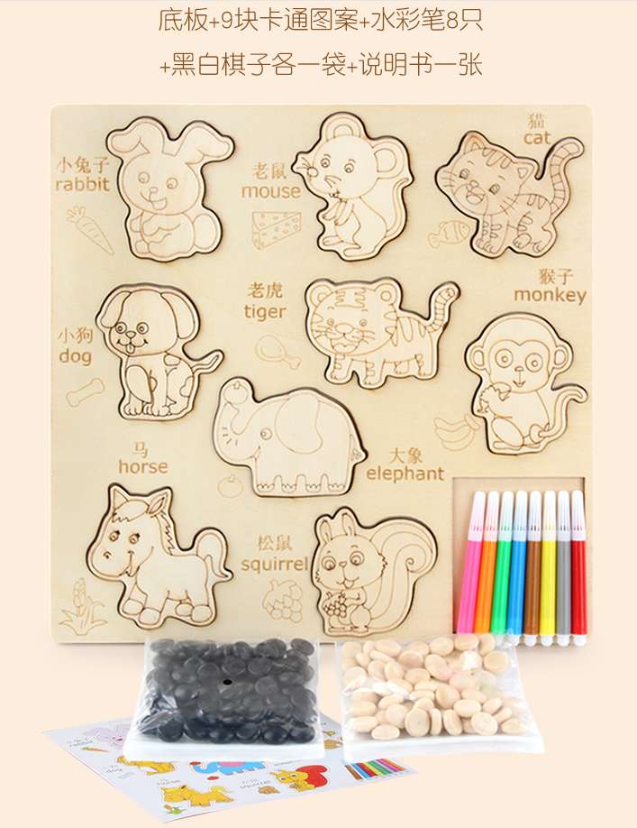 木质儿童涂鸦涂色绘画创意桌游动物认知益智拼图五子棋男女孩亲子益智木制玩具 二合一趣味卡通涂鸦板 二款可选海洋/森林动物详情图10