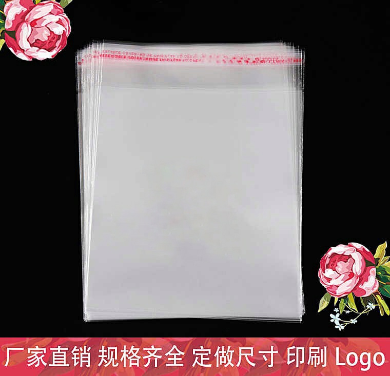 opp plastic self-sealing bag card packaging bag printing custom double-layer 5-thread 25*30 transparent small bag 1kg