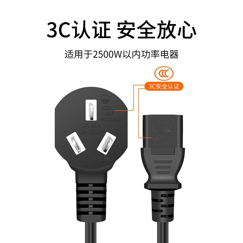 （直头）电脑电源线三孔3芯主机显示器屏电饭锅煲热水壶投影仪延长线通用细节图