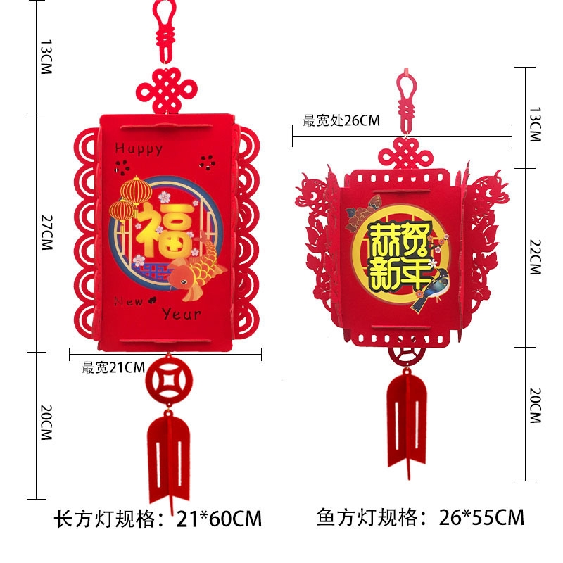 新年装饰灯笼挂件福字灯春节布置福字立体挂件绒布立体福字吊饰客厅门挂饰商场酒店橱窗布置挂件乔迁新居吉祥挂饰开业布置吉祥吊饰产品图